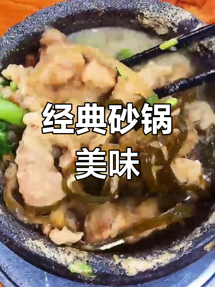 砂锅美食推荐:鸡蛋、酥肉等多种口味,实惠好吃
