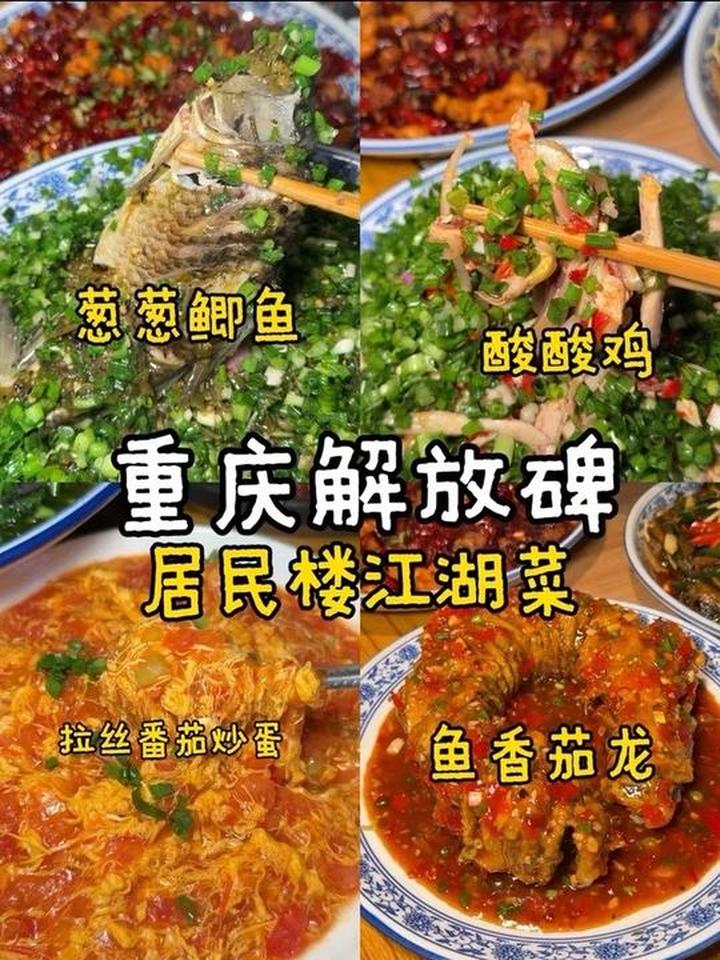 重庆解放碑居民楼下的江湖菜馆子真的不要太好吃！