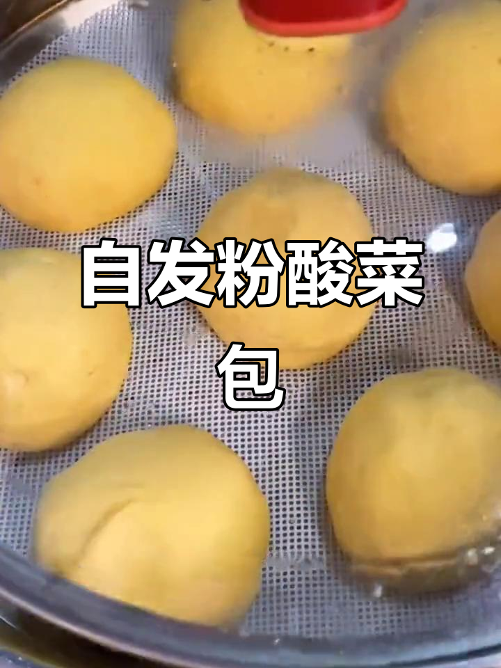 玉米面酸菜包子,薄皮大馅儿,家乡味十足