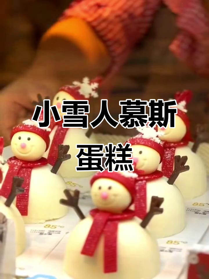 圣诞小雪人蛋糕,超可爱!朋友送的惊喜礼物
