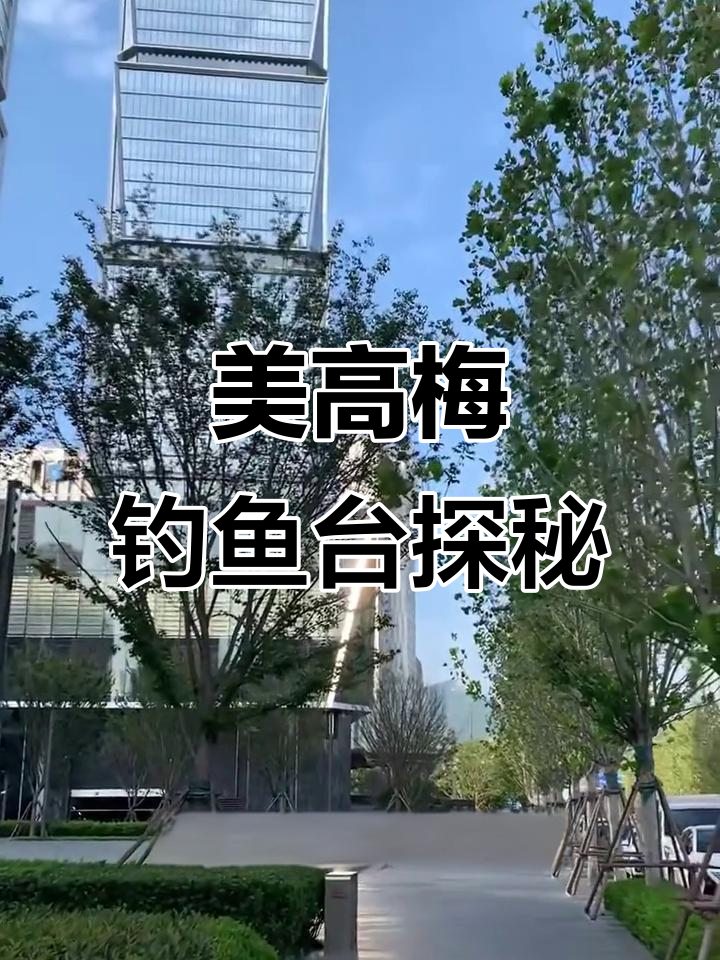 青岛美高梅钓鱼台:探索之旅,开启你的奇妙旅程