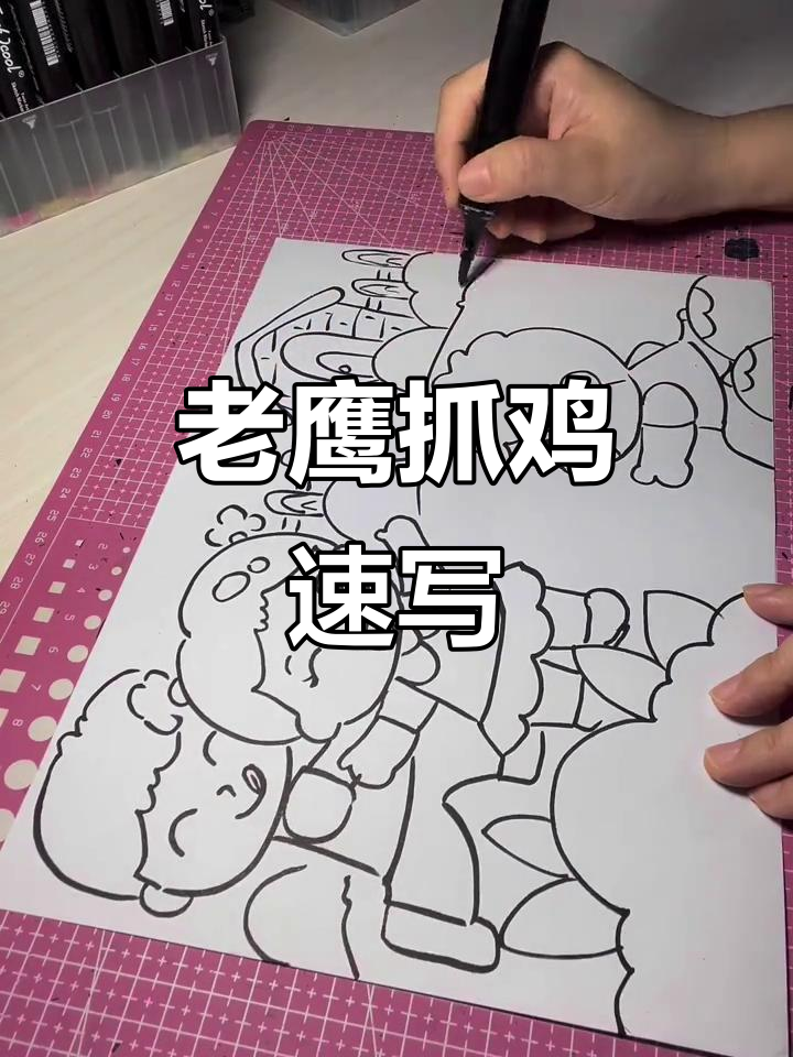 5分钟挑战：老鹰捉小鸡简笔画，小朋友一起动起来！