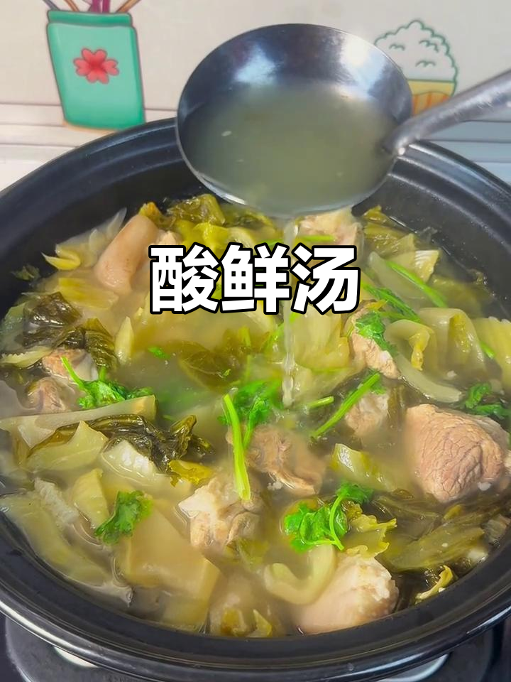 酸菜炖猪蹄，夏日开胃必备！