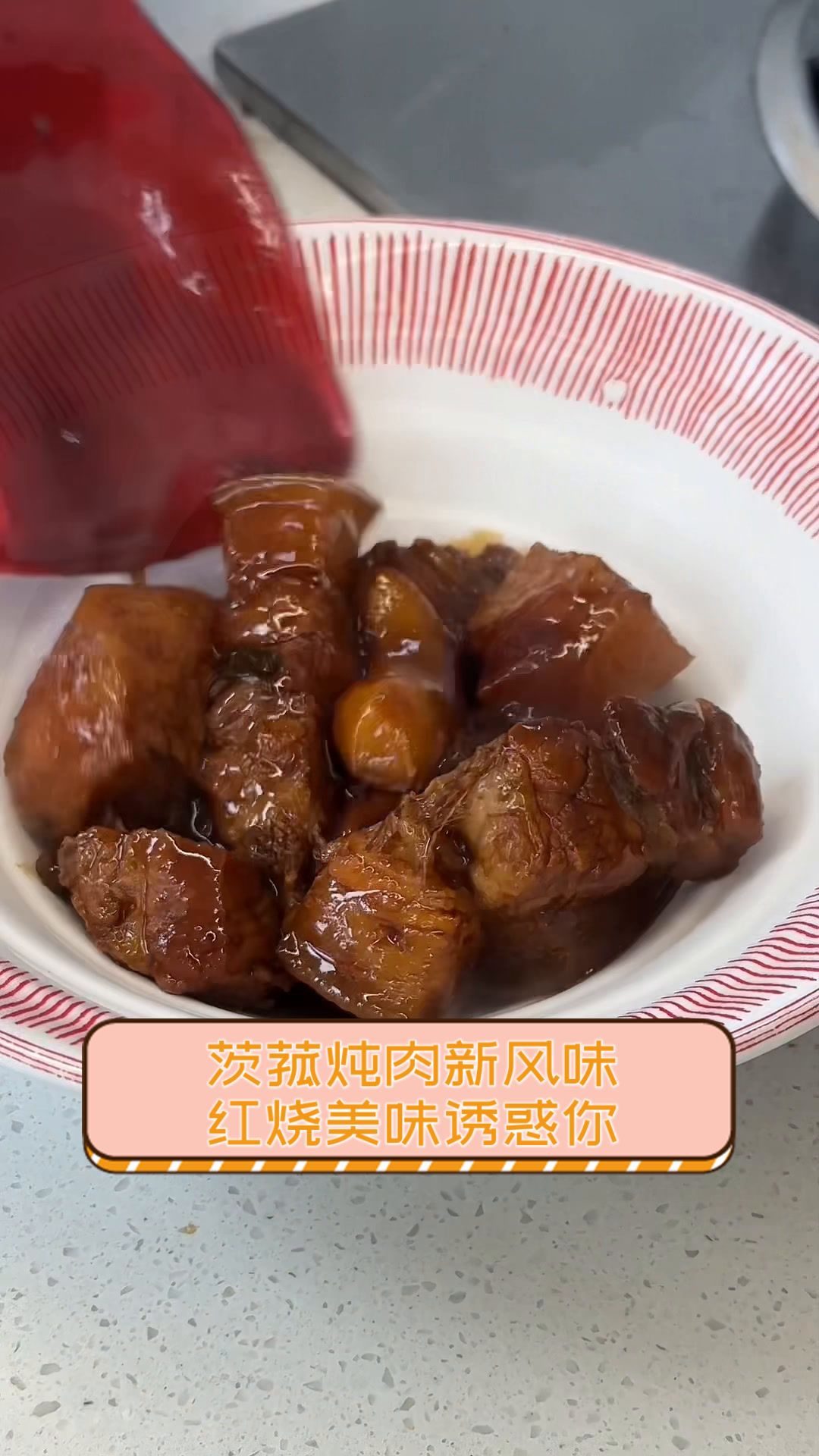 茨菰炖肉新风味,红烧美味诱惑你