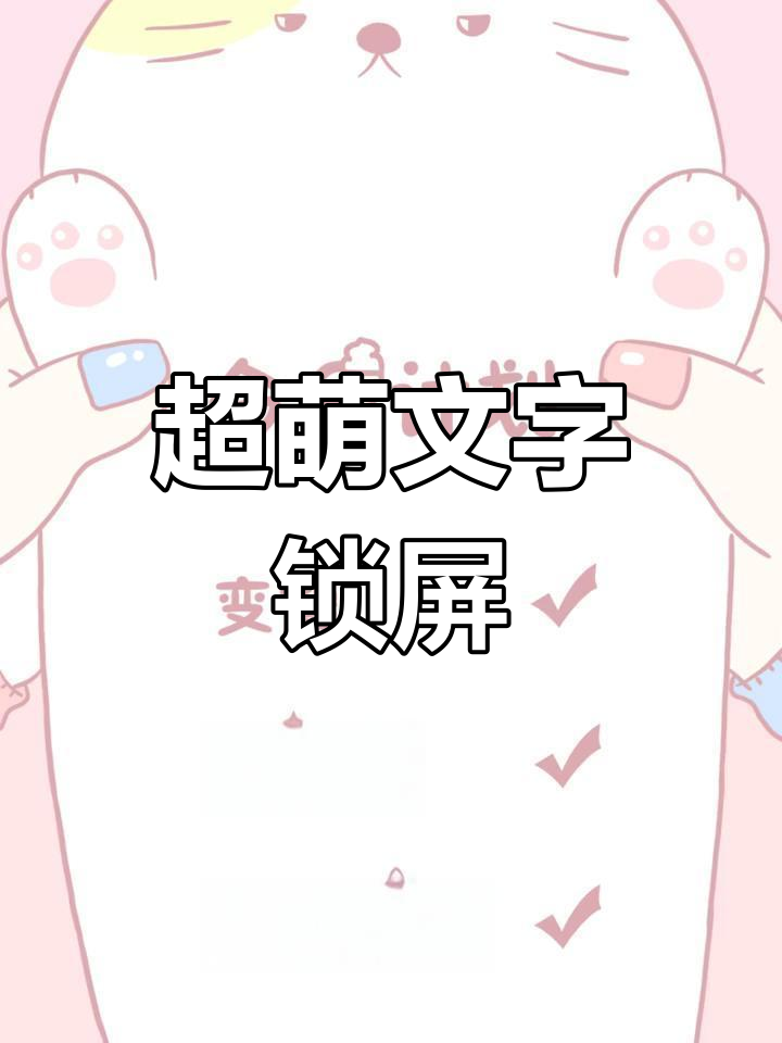 可爱女生手机壁纸,灵动春水般的模样