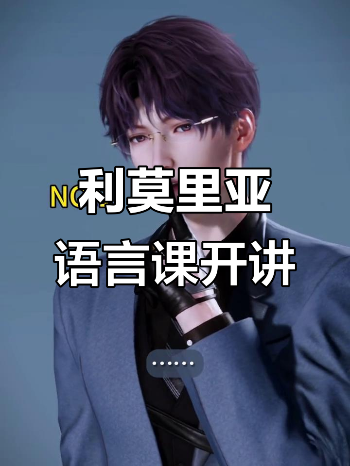 祁教授带你解锁利莫里亚语言,探索美人鱼的秘密