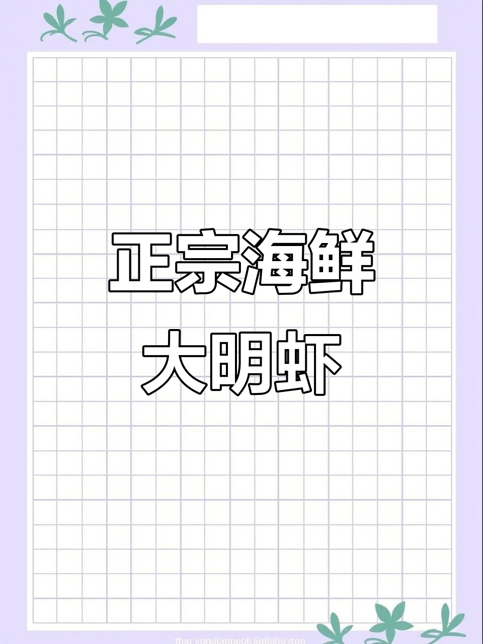 野生大明虾新鲜回港,清水煮蘸酱油最美味