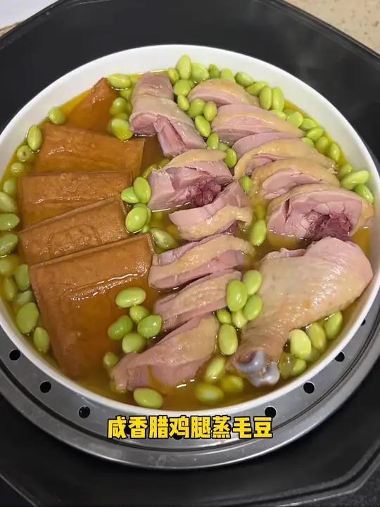 咸香好吃的 腊鸡腿蒸毛豆