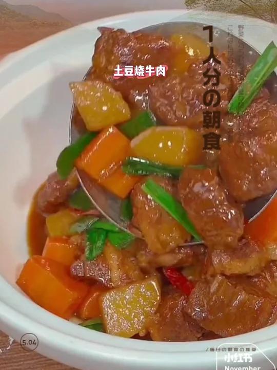土豆烧牛肉