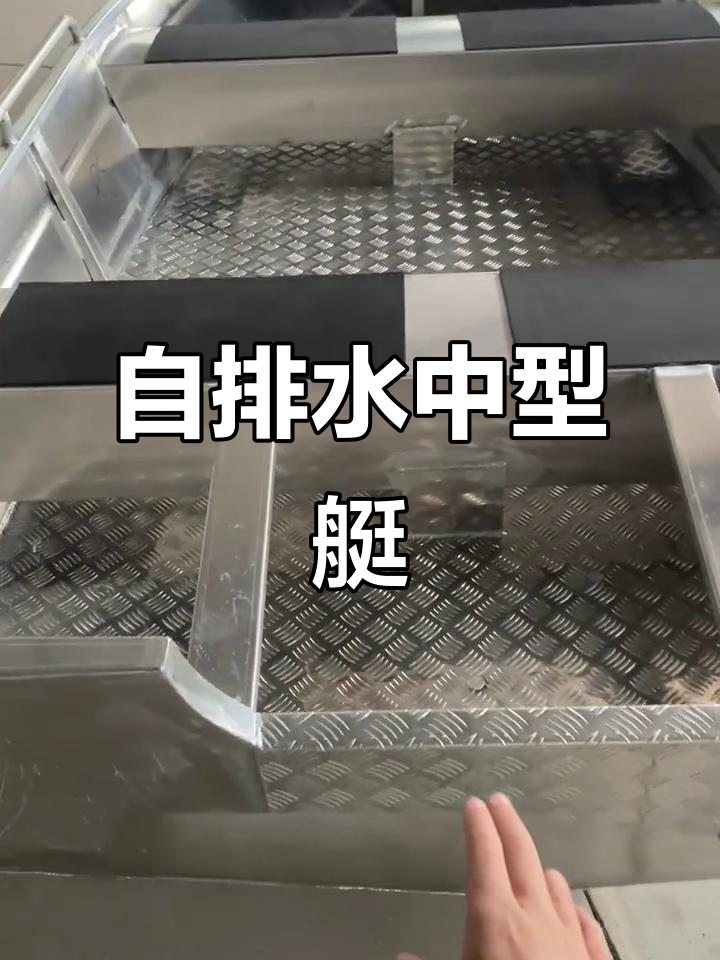 3.8米冲锋舟,自排水设计,钓鱼必备良伴