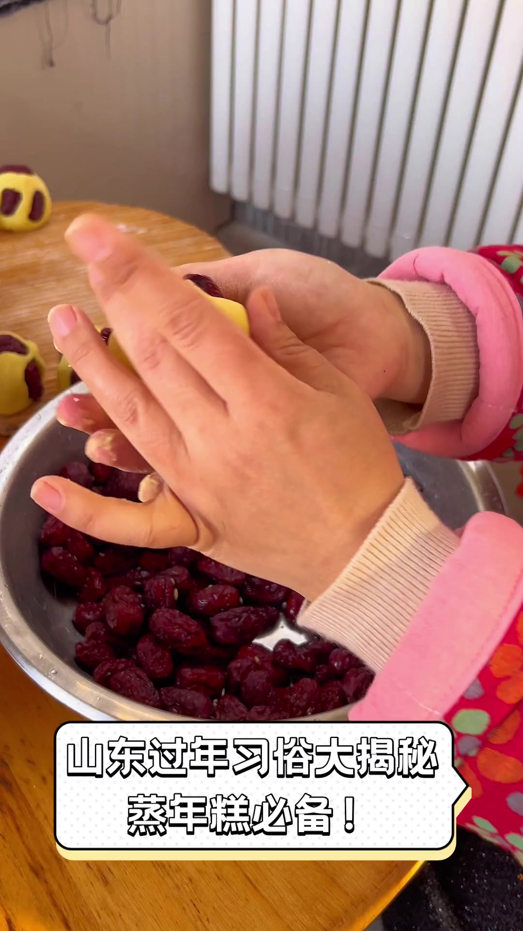 山东过年习俗大揭秘,蒸年糕必备!