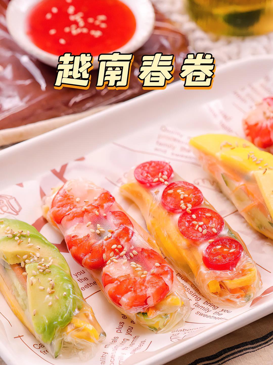低卡清爽的越南春卷,丰富蛋白质+维生素,减脂必备美味～春卷 减脂餐 东南亚菜 拾味爸爸