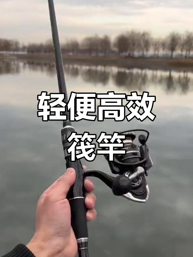 冬季钓鲫鱼必备软尾筏竿