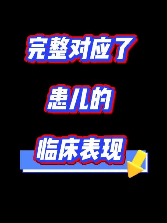 慢性扁桃体炎,所有的症状都完美对应上了!慢性扁桃体炎引起的症状,反复发炎,咽痛,血管增生,