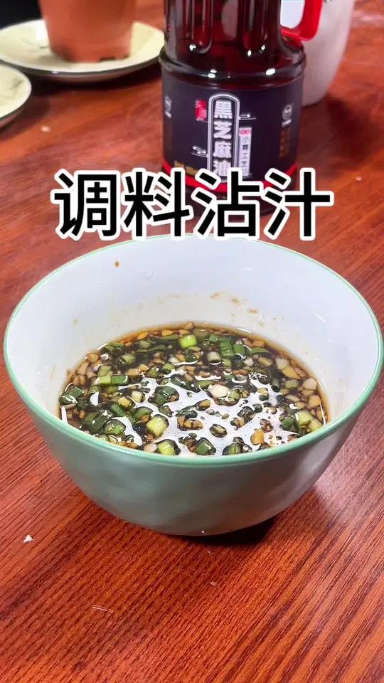不管是拌凉菜还是当蘸料这个万能汁你一定要学学