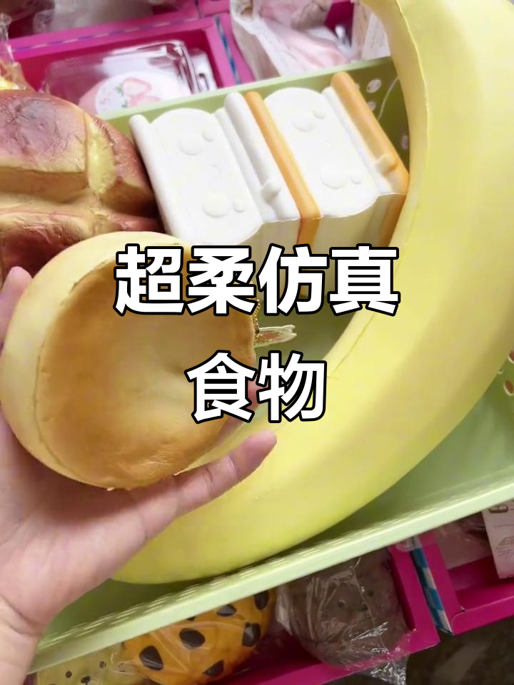 软萌面包超人、大菠萝包,解压新体验!