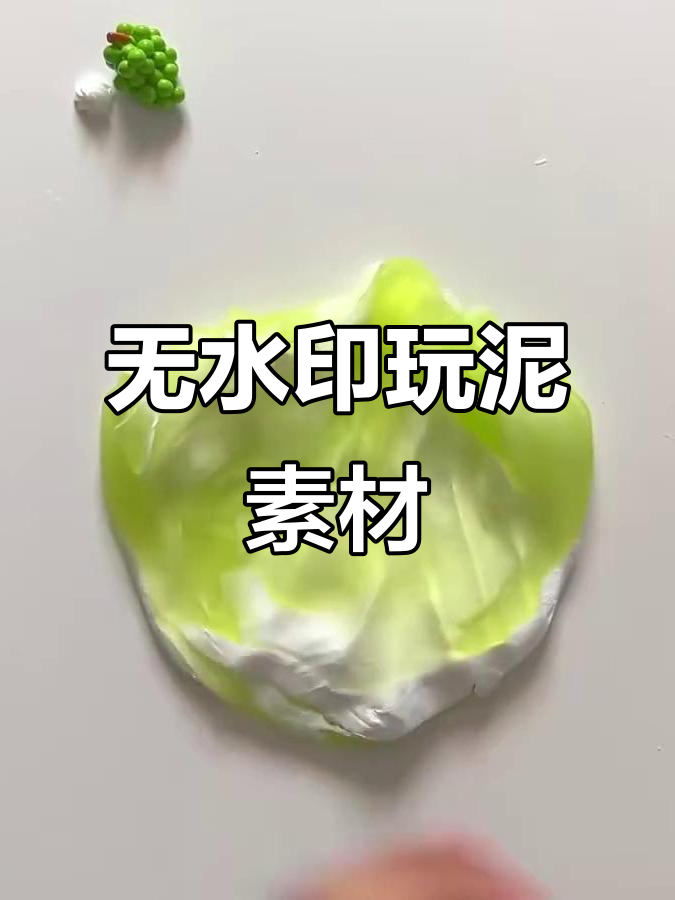 优质泥浆素材,无水印高清展示