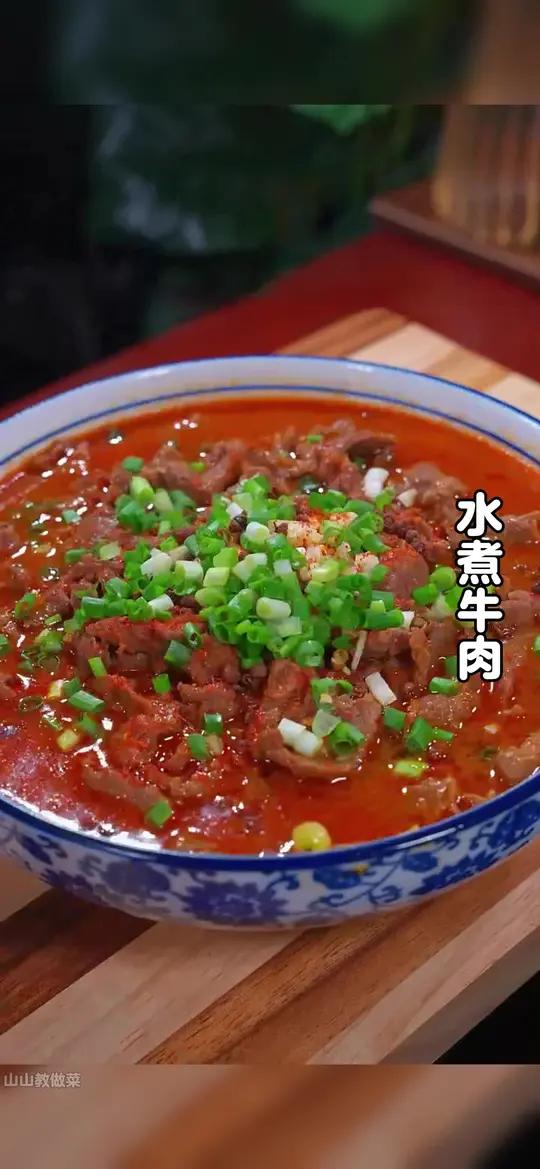 很多人都喜欢吃饭店里的水煮牛肉,其实在家做也很简单,今天这个视频你可要看好了,麻辣鲜香,特
