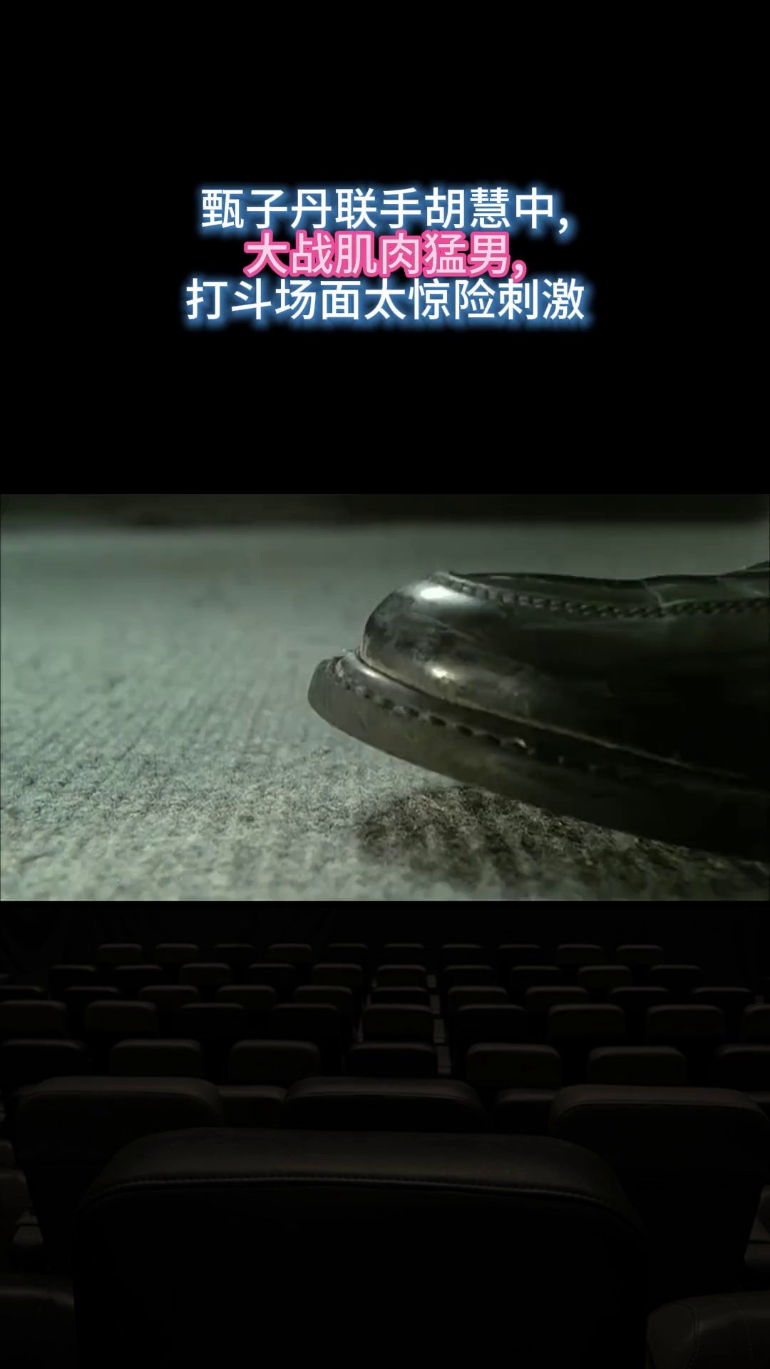 甄子丹联手胡慧中,大战肌肉猛男,打斗场面太惊险刺激