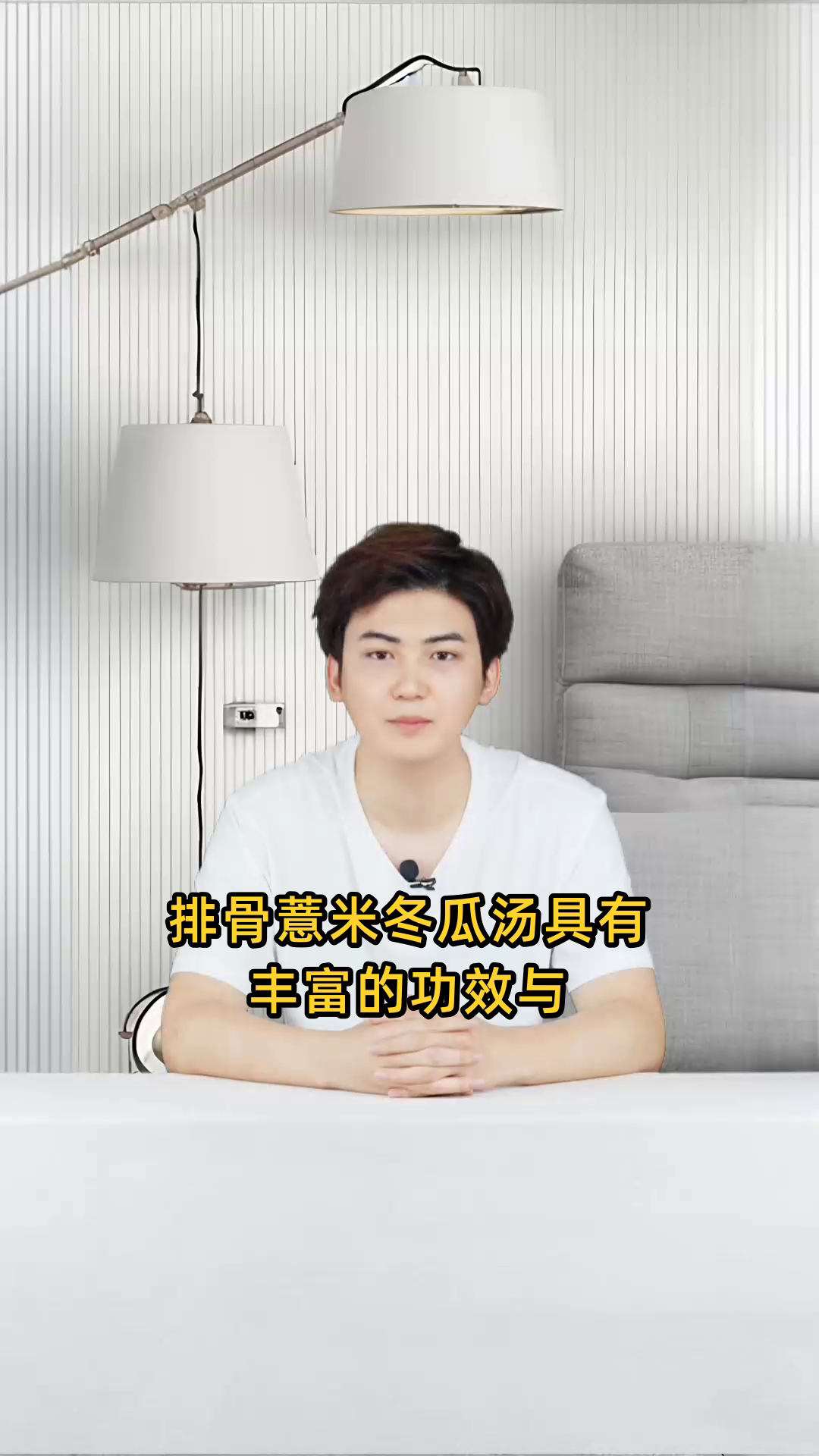 排骨薏米冬瓜汤的功效与作用是什么?有哪些益处?