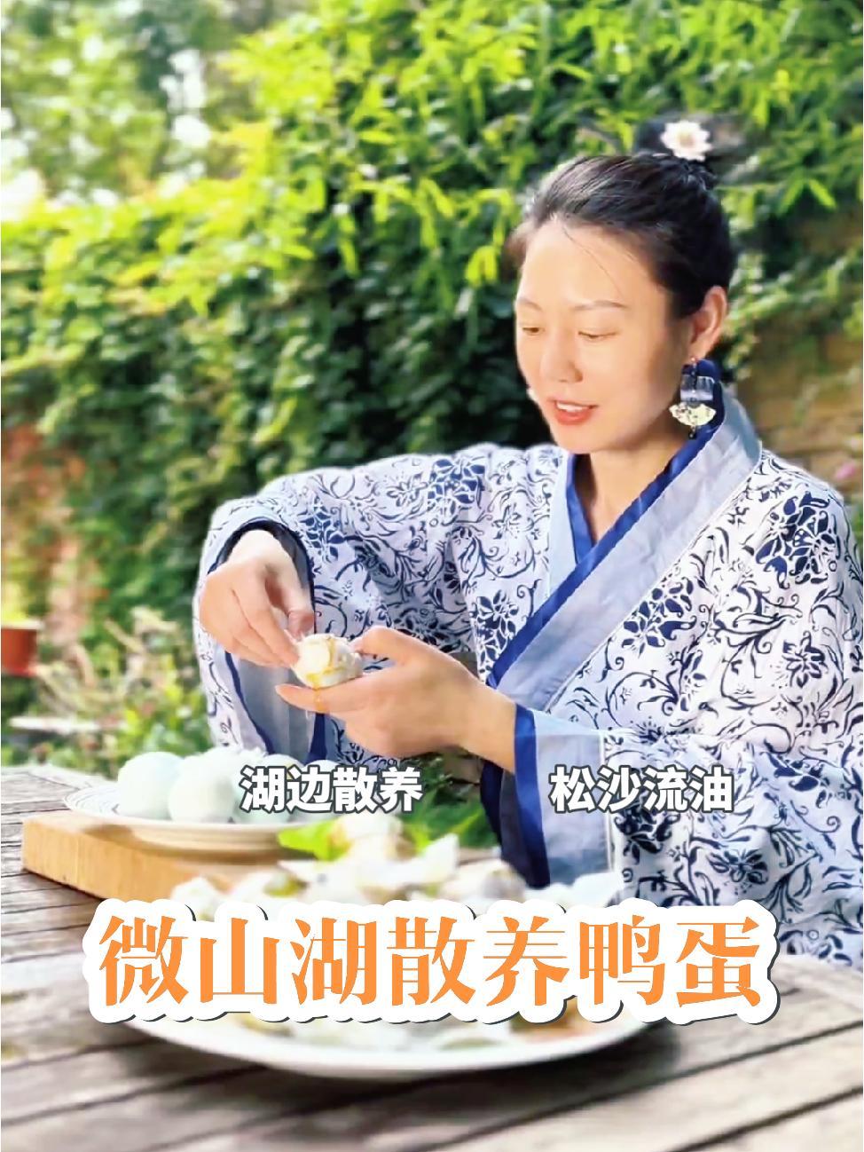 微山湖散养鸭蛋 鲜香美味 松沙流油 地方特色美食 抖音美食推荐官 好吃到停不下来 咸鸭蛋 