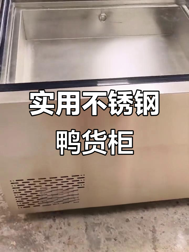 不锈钢熟食展示柜,美观耐用,创业必备!