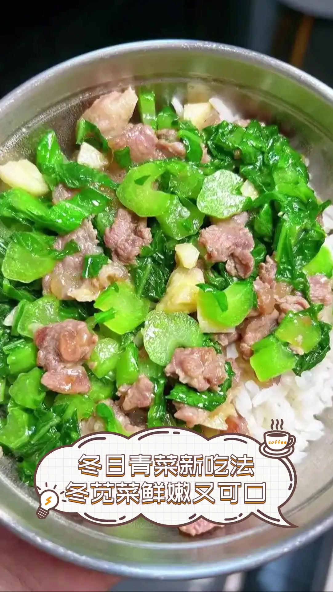 冬日青菜新吃法,冬苋菜鲜嫩又可口