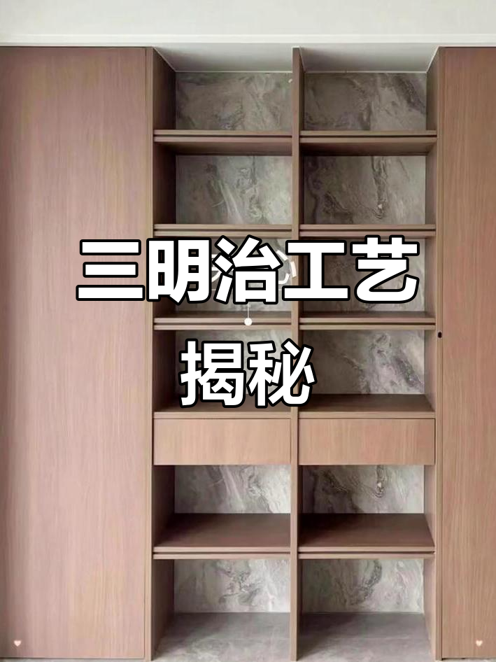 夹心工艺,三明治结构,承重强且造型多变