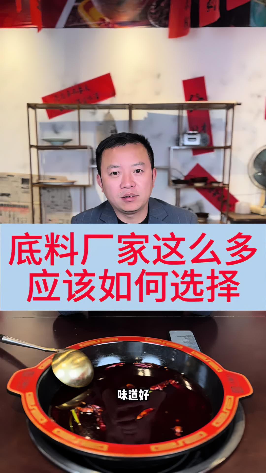 底料工厂如何选 重庆火锅底料工厂 成品底料