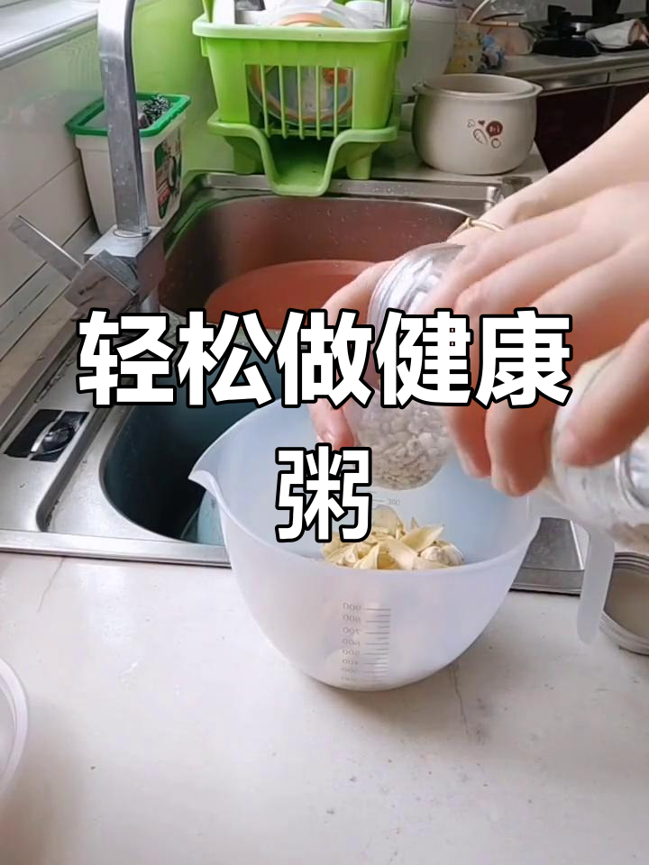 提前准备,回家就能享受清热润肺的薏米粥