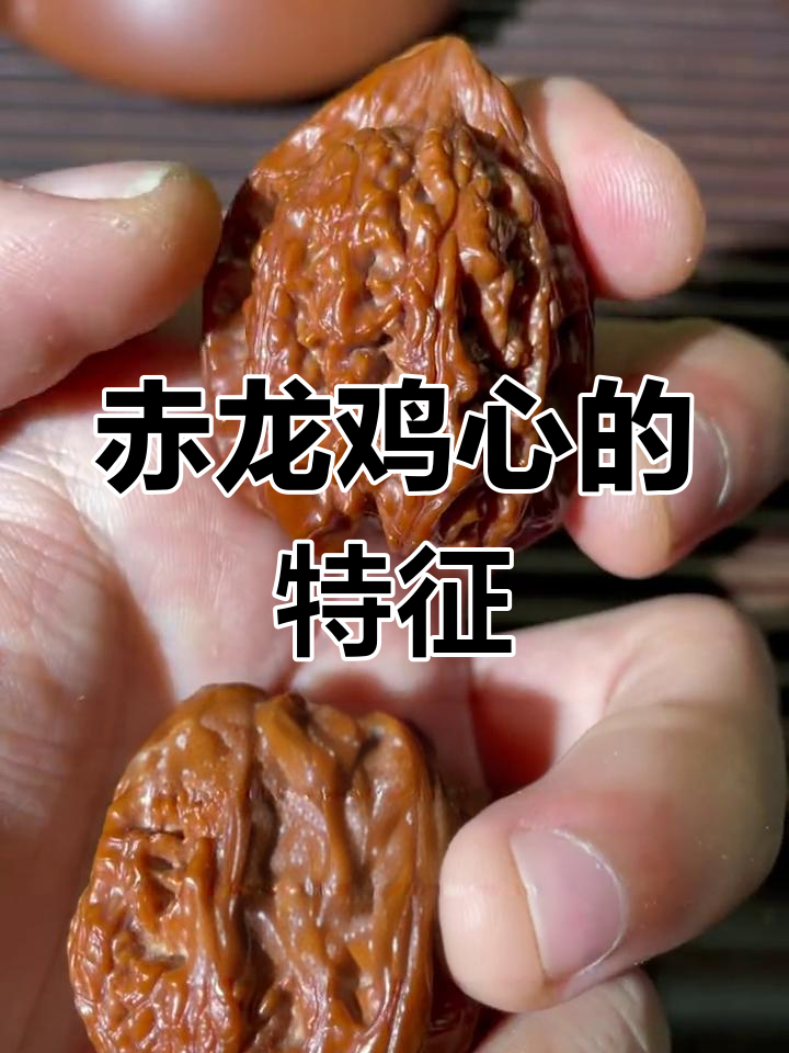 赤龙鸡心核桃的独特魅力与生长环境