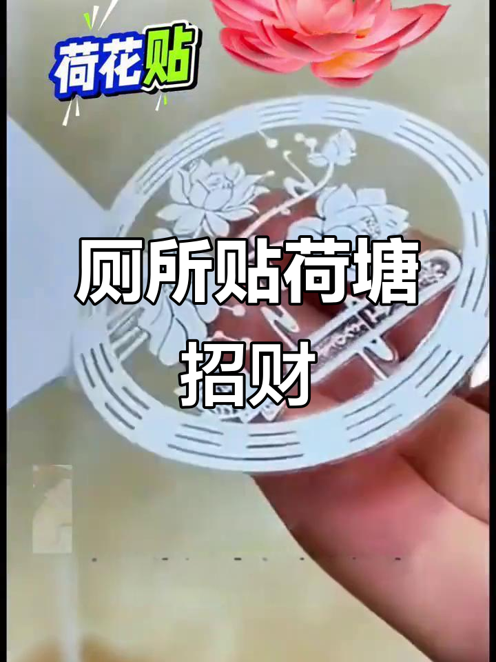 卫生间贴荷花锦鲤图,财运滚滚来!