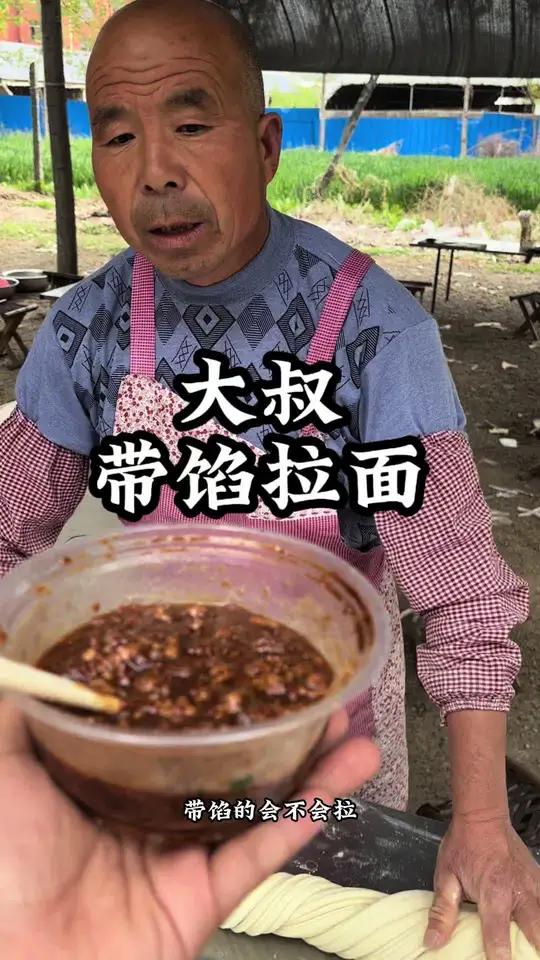 大叔拉的带馅拉面大集感觉怎么样 #地方特色面食分享 #地方特色面食 #地方风味面食 #寻找