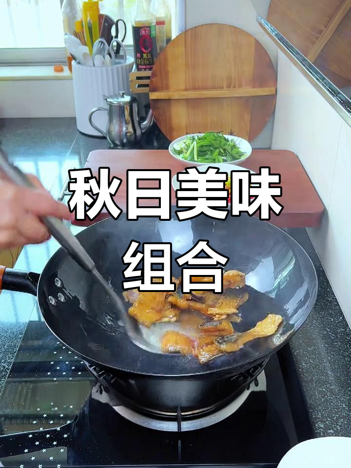 秋风起,腊草鱼炒蒜苗香气扑鼻,真是下饭的好搭档!