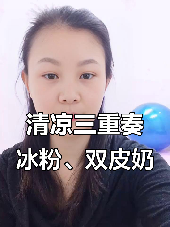 夏日清凉冰粉,双皮奶与奶茶的完美搭配
