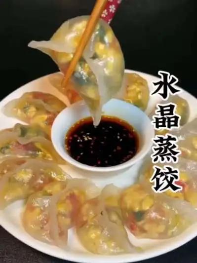 水晶蒸饺教程分享
