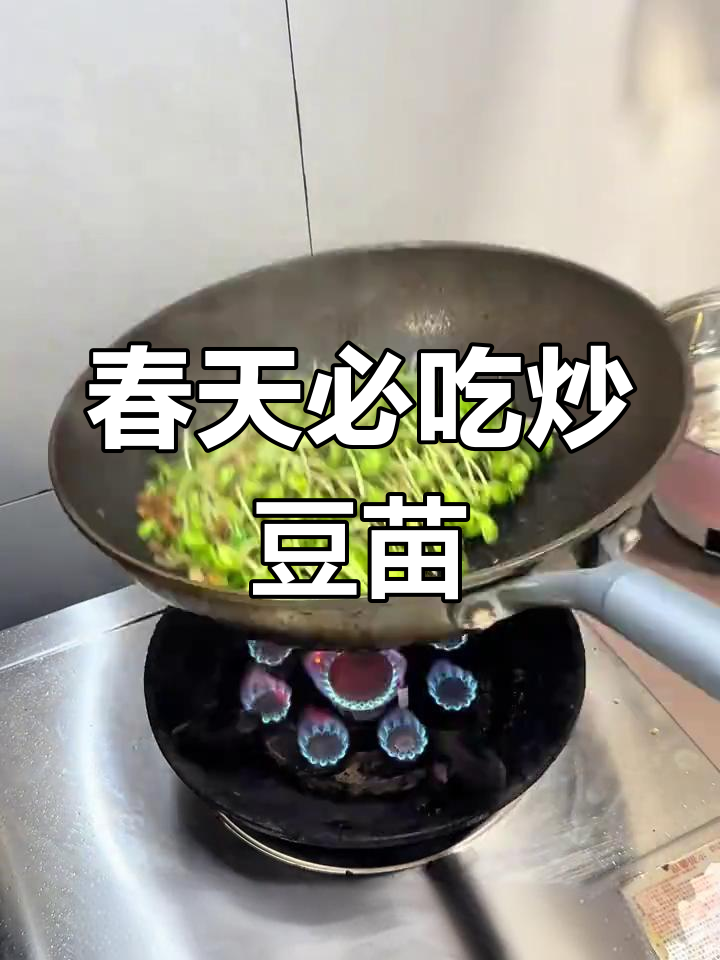 爆炒豌豆苗,简单又美味!