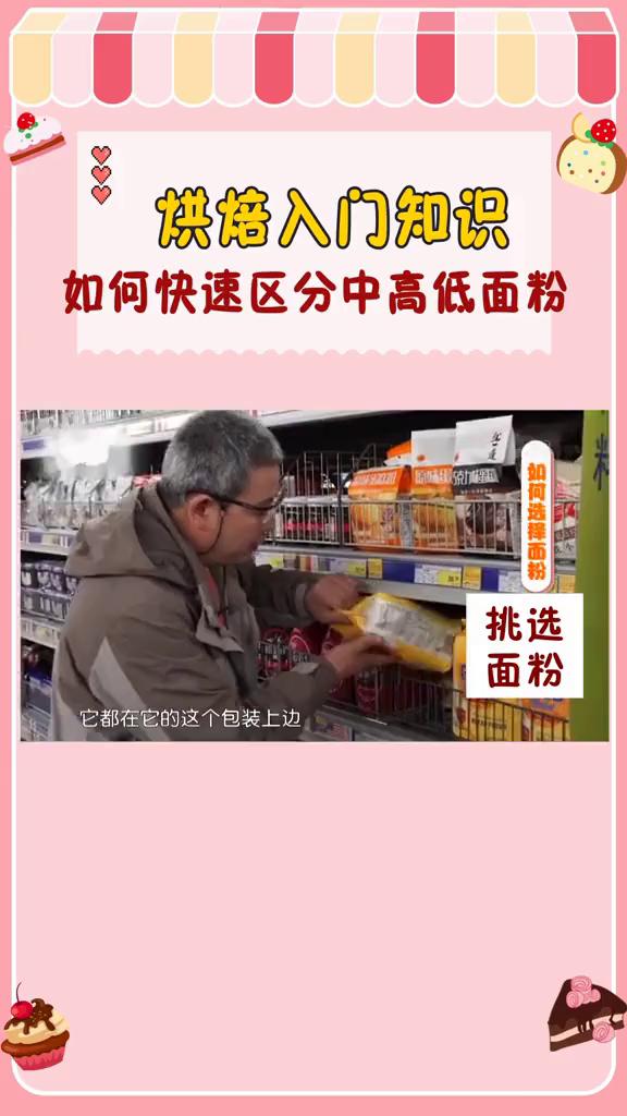 香雪低筋粉烘焙优选之选