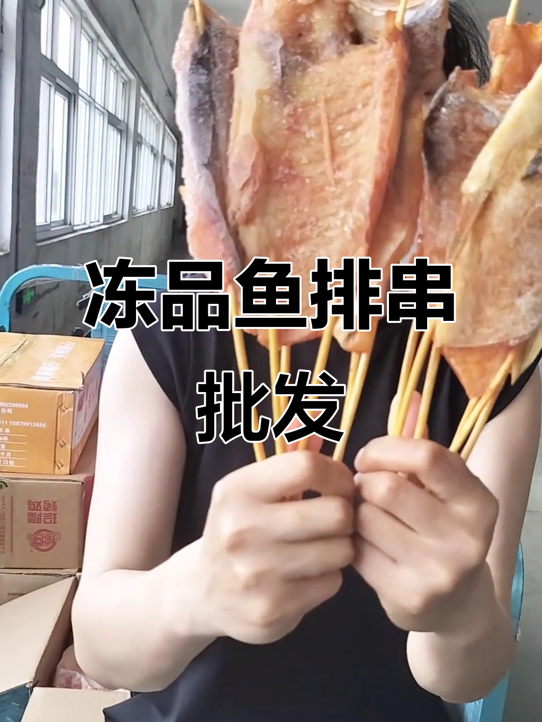 冷冻鱼排串，烧烤油炸轻松搞定