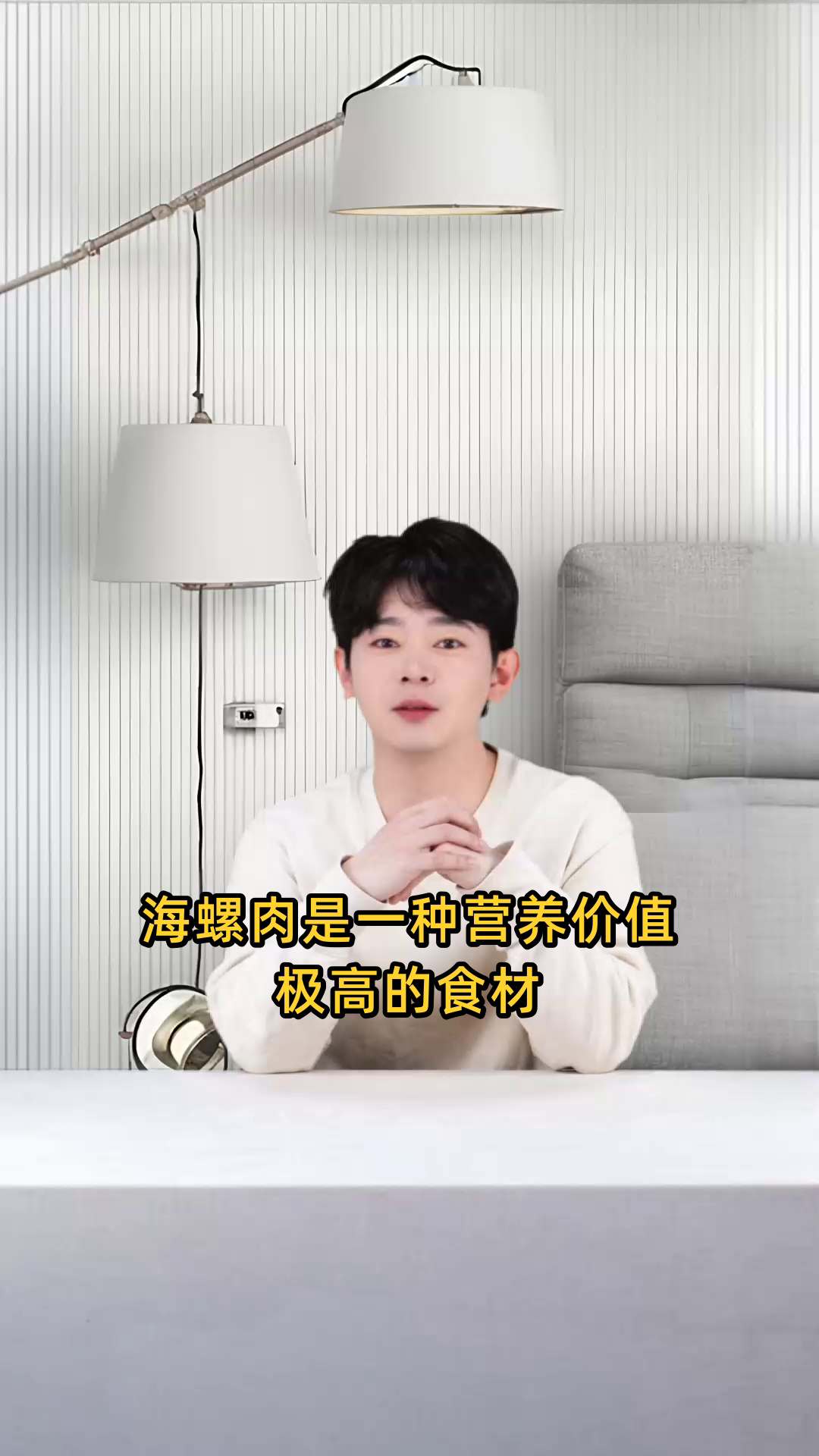 螺丝肉的营养价值及食用后对人体的功效与作用