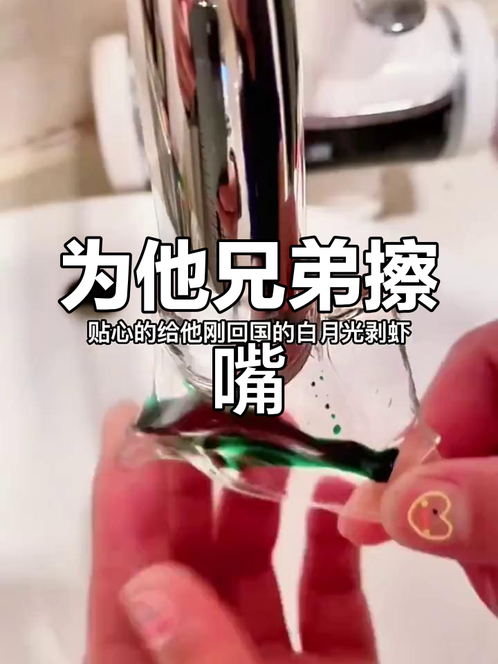 男友为白月光剥虾,我竟无理取闹