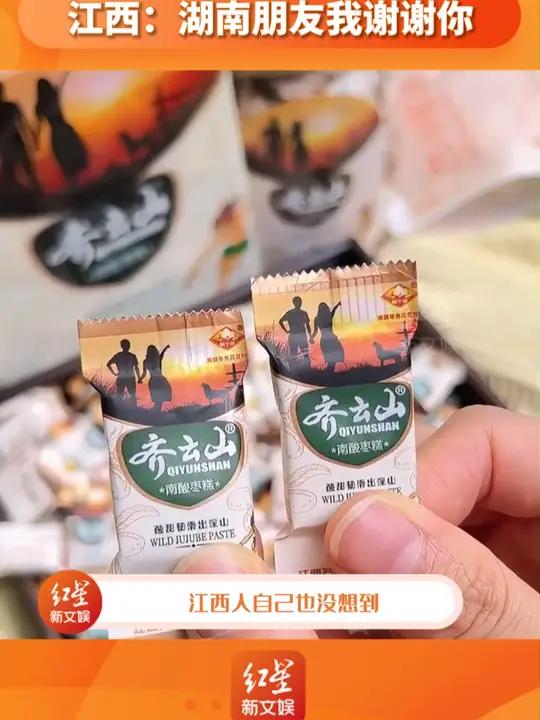 没想到 江西特 出圈是因为一个 湖南 网友,齐云山南酸枣糕 外地人 真的一吃一个上头停不下