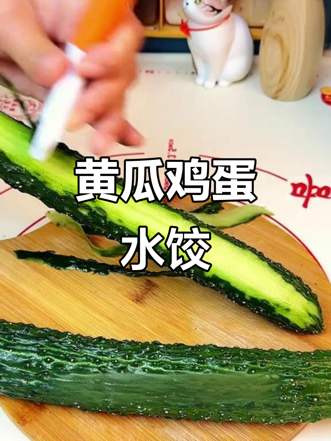 黄瓜鸡蛋饺子馅,简单又美味!