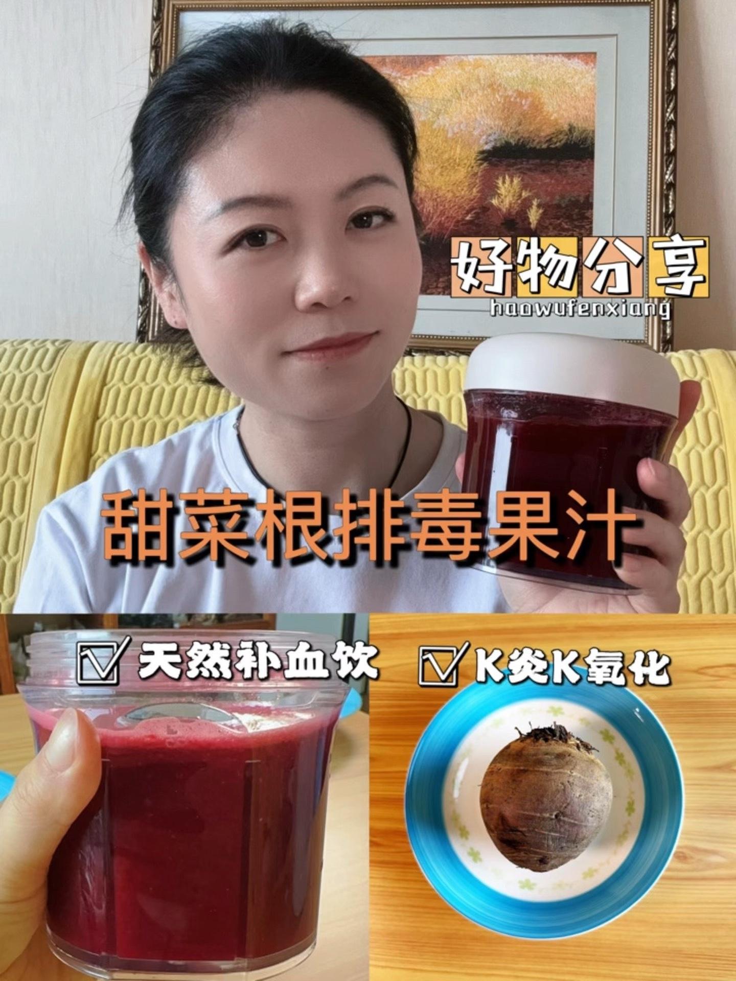 好喝的甜菜根汁做法 果蔬汁 甜菜根 超级食物 健康饮品 美食