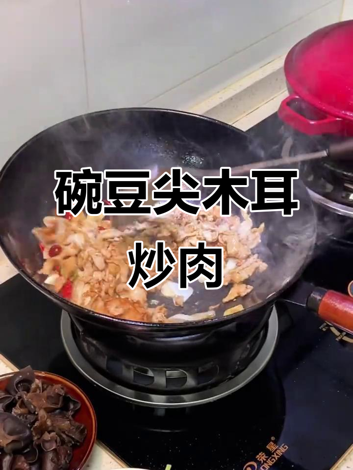 豌豆尖木耳炒肉片,简单又下饭!