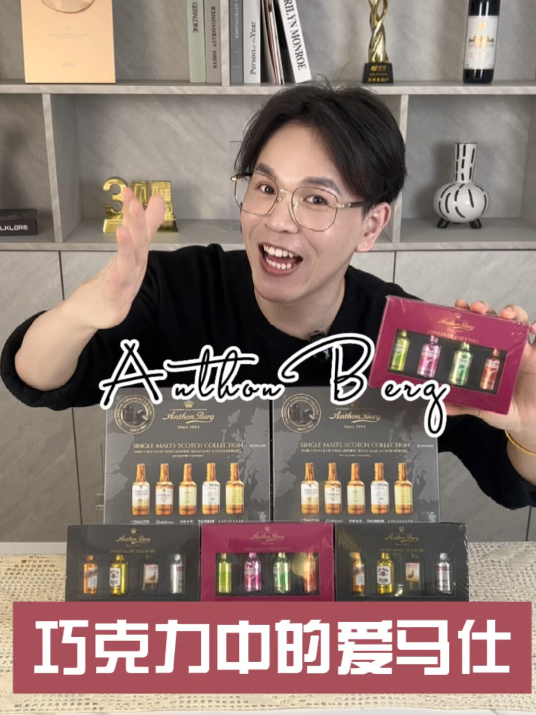 酒心巧克力界的爱马仕「爱顿博格」
