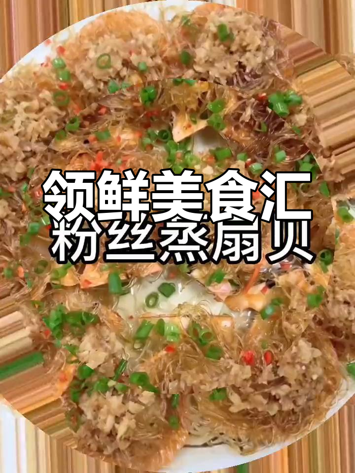 新鲜美味,等你来尝