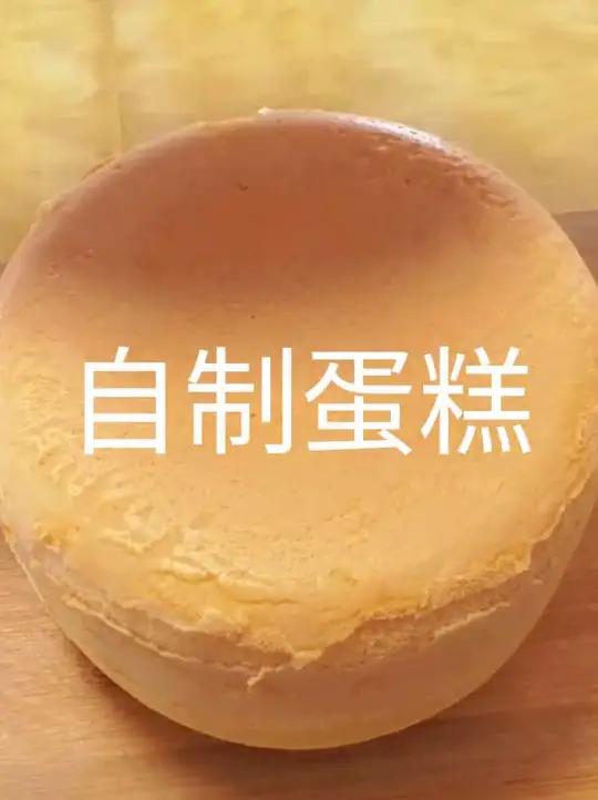 喜欢吃的蛋糕自己动手做起来