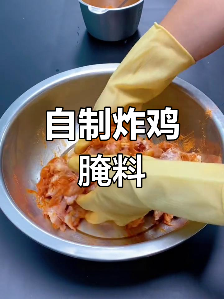 香酥鸡锁骨制作全流程,脆皮腌料配方分享