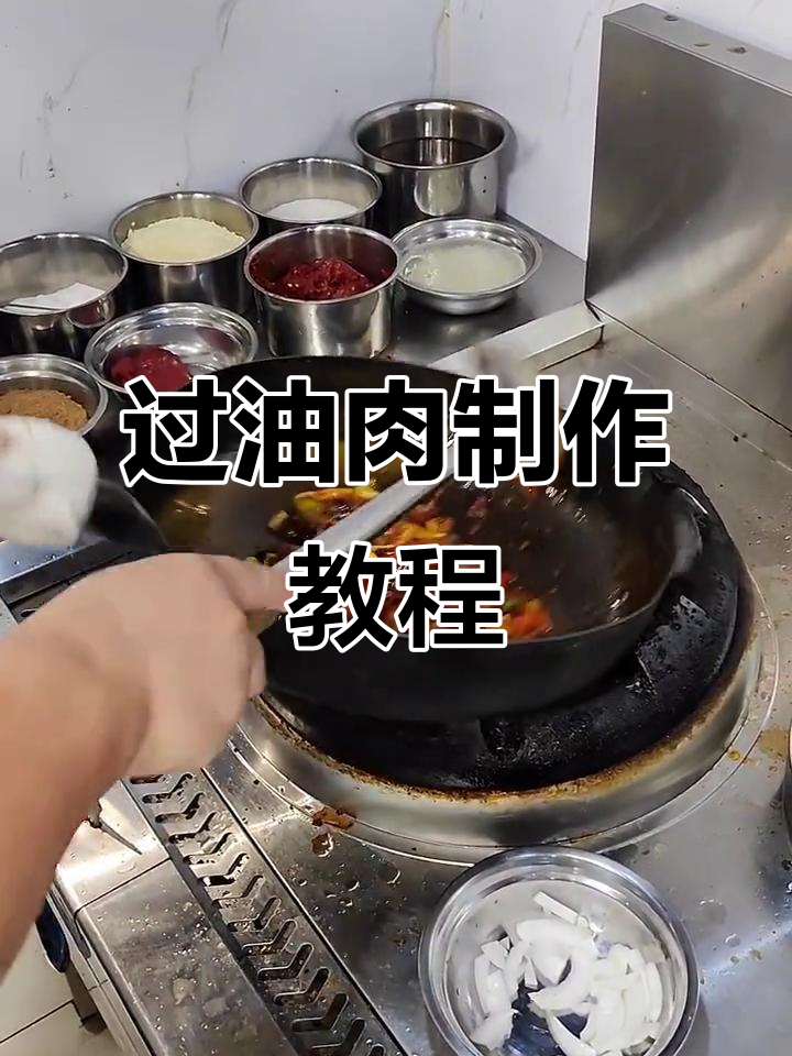 新疆过油肉做法大揭秘,番茄酱与黑菜的完美搭配
